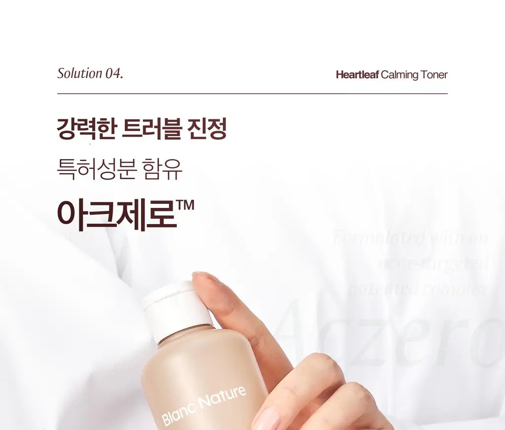 [1만5천원 사은품 한정수량][쿨링진정/대용량]블랑네이처 9배 고농축 어성초 토너 300ml 상세페이지 27